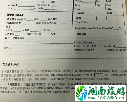 夏威夷跳伞价格 夏威夷跳伞注意事项 夏威夷跳伞价格 夏威夷跳伞注意事项