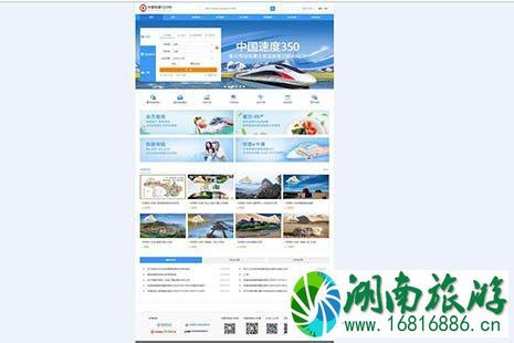 2022铁路12306购票网页版改版 12306新网页有什么变化呢 2022铁路12306购票网页版改版 12306新网页有什么变化呢