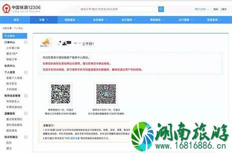 2022铁路12306购票网页版改版 12306新网页有什么变化呢 2022铁路12306购票网页版改版 12306新网页有什么变化呢
