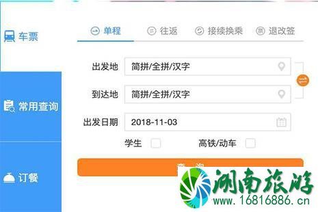 2022铁路12306购票网页版改版 12306新网页有什么变化呢 2022铁路12306购票网页版改版 12306新网页有什么变化呢