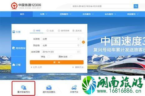 2022铁路12306购票网页版改版 12306新网页有什么变化呢 2022铁路12306购票网页版改版 12306新网页有什么变化呢