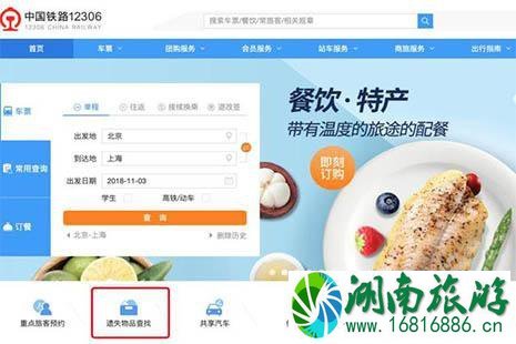 2022铁路12306购票网页版改版 12306新网页有什么变化呢 2022铁路12306购票网页版改版 12306新网页有什么变化呢