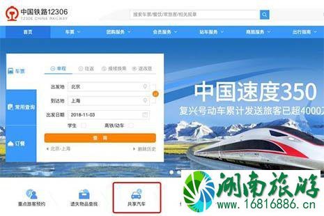 2022铁路12306购票网页版改版 12306新网页有什么变化呢 2022铁路12306购票网页版改版 12306新网页有什么变化呢