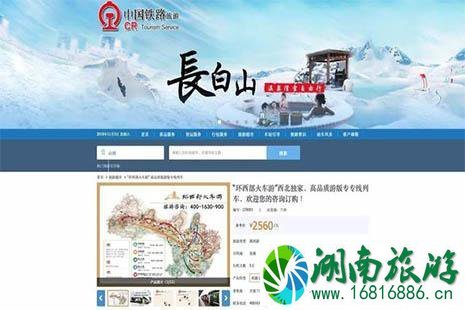 2022铁路12306购票网页版改版 12306新网页有什么变化呢 2022铁路12306购票网页版改版 12306新网页有什么变化呢