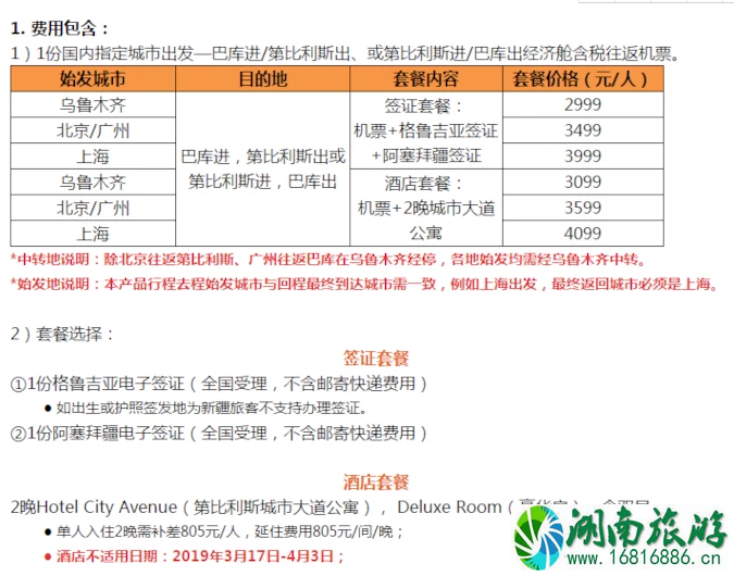 双十一航空公司有哪些促销活动 双十一机票有优惠吗 双十一航空公司有哪些促销活动 双十一机票有优惠吗
