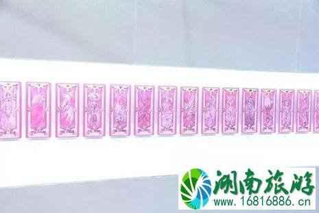 魔卡少女樱展览会时间+地点+介绍