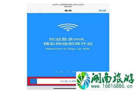 大足北山石刻景区WIFI怎么连 大足北山石刻景区WIFI怎么连