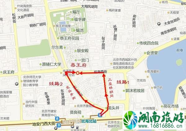 恭王府怎么走?坐地铁坐公交车都可以 恭王府怎么走?坐地铁坐公交车都可以