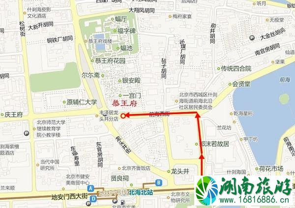 恭王府交通攻略(附路线图) 恭王府交通攻略(附路线图)