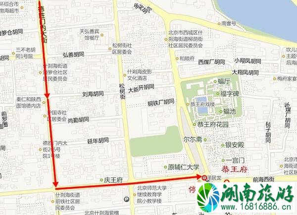 恭王府交通攻略(附路线图) 恭王府交通攻略(附路线图)