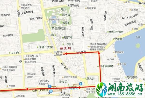恭王府交通攻略(附路线图) 恭王府交通攻略(附路线图)