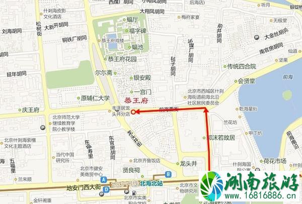 恭王府交通攻略(附路线图) 恭王府交通攻略(附路线图)