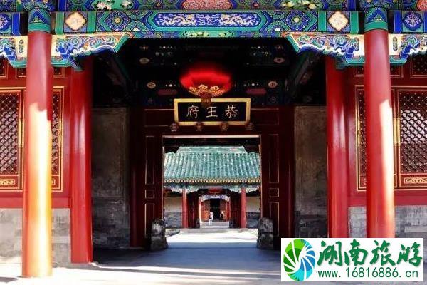 2022年恭王府门票多少钱一张 恭王府门票预约官网 2022年恭王府门票多少钱一张 恭王府门票预约官网
