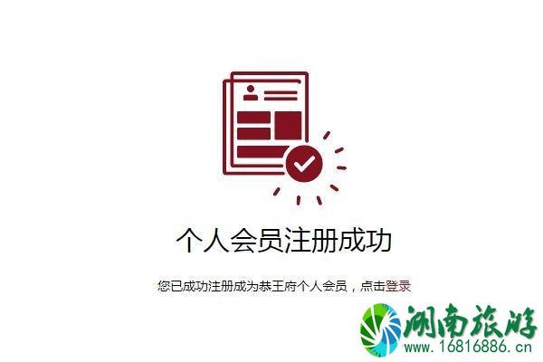 2022年恭王府门票多少钱一张 恭王府门票预约官网 2022年恭王府门票多少钱一张 恭王府门票预约官网