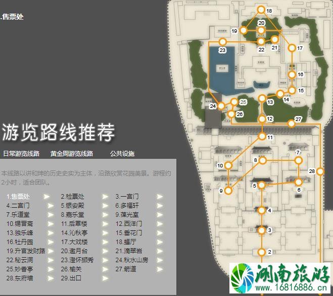 恭王府游览路线推荐及游玩时间介绍(附必玩景点) 恭王府游览路线推荐及游玩时间介绍(附必玩景点)