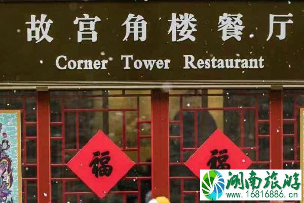 故宫年夜饭多少钱一桌?怎么预约? 故宫年夜饭多少钱一桌?怎么预约?