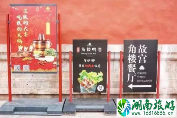 故宫年夜饭多少钱一桌?怎么预约? 故宫年夜饭多少钱一桌?怎么预约?
