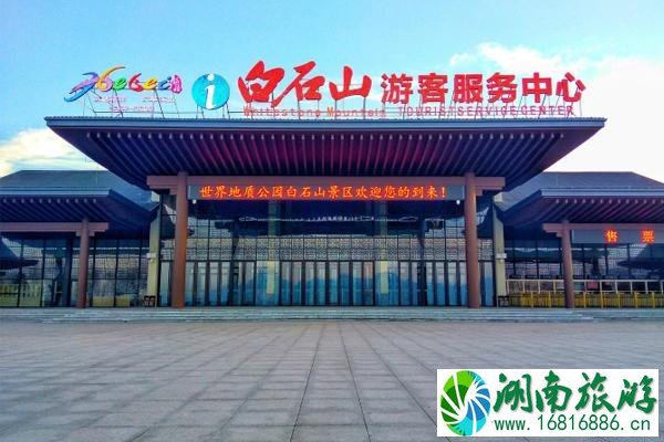 白石山在哪里 白石山有什么看点