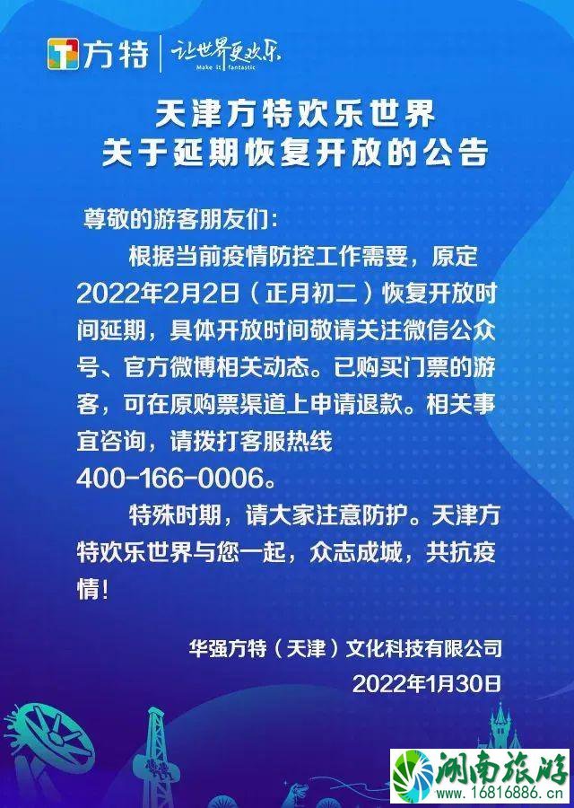 2022受疫情影响天津滨海多家场馆、景点暂时关闭 2022受疫情影响天津滨海多家场馆、景点暂时关闭