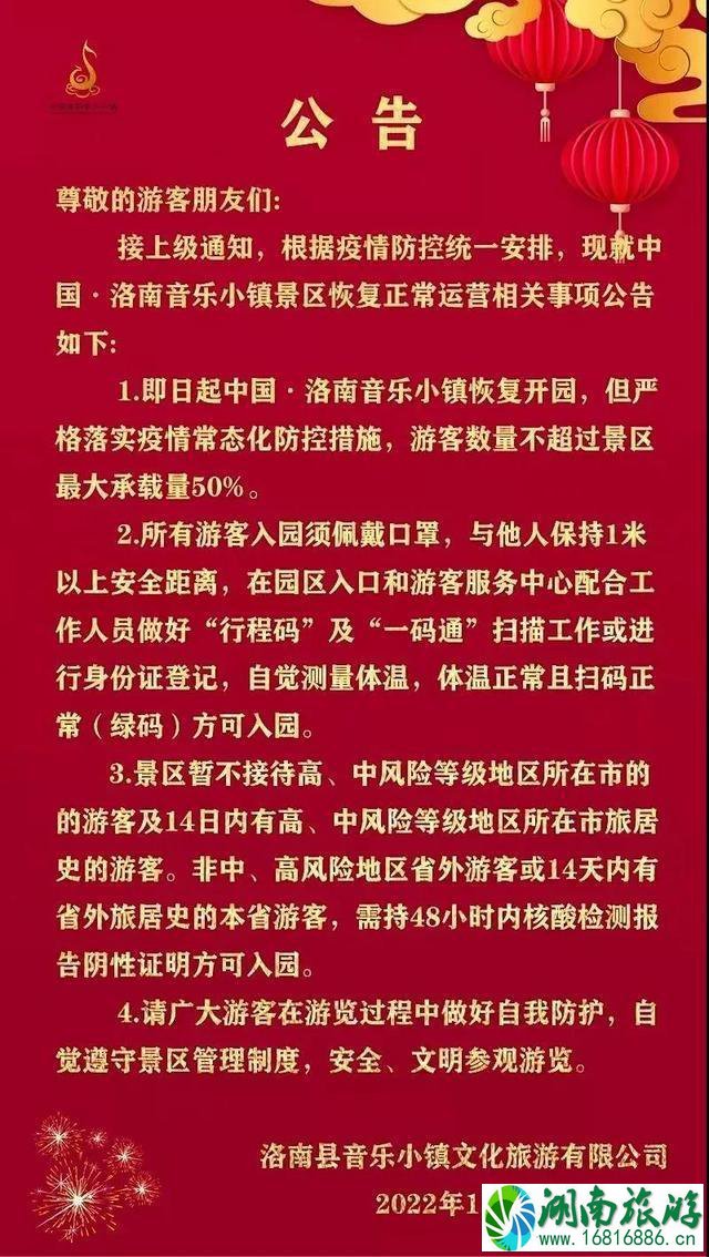 2022年1月22日起商洛恢复开放景区盘点 2022年1月22日起商洛恢复开放景区盘点