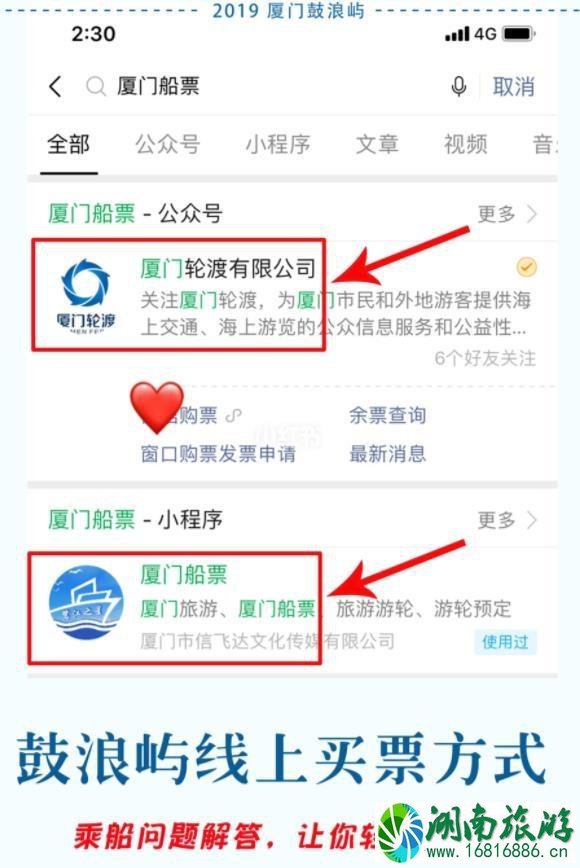 鼓浪屿船票怎么买 鼓浪屿乘船攻略详细版 鼓浪屿船票怎么买 鼓浪屿乘船攻略详细版