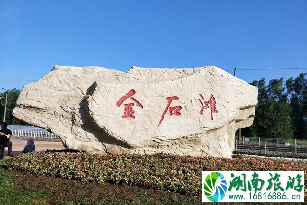 金石滩国家旅游度假区门票价格(附优惠政策) 金石滩国家旅游度假区门票价格(附优惠政策)