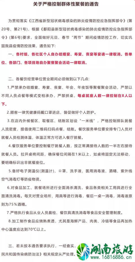 春节回家各地最新要求汇总 2021春节回家要做核酸检测吗 全国各地春节聚餐人数限制 春节回家各地最新要求汇总 2021春节回家要做核酸检测吗 全国各地春节聚餐人数限制