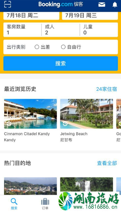 国内自由行app哪个好 国内自由行app哪个好