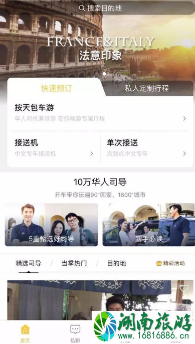 国内自由行app哪个好 国内自由行app哪个好