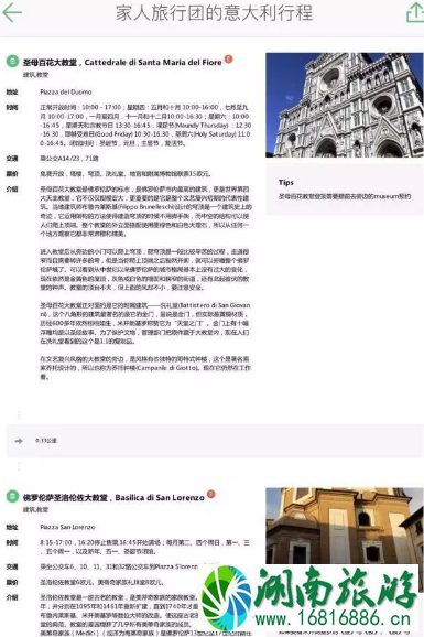 国内自由行app哪个好 国内自由行app哪个好