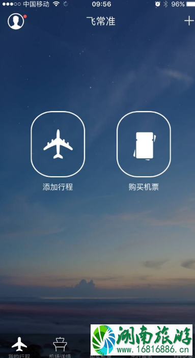 国内自由行app哪个好 国内自由行app哪个好