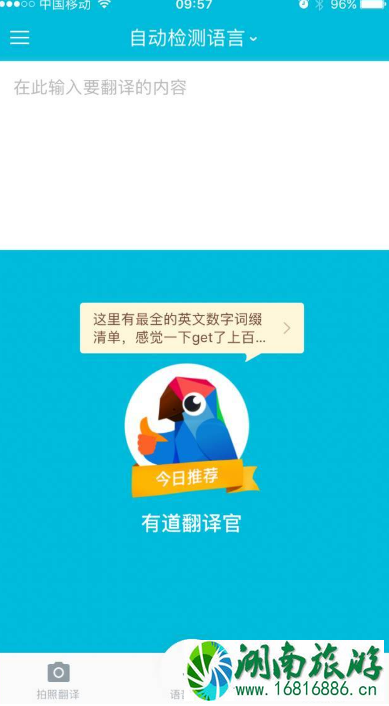 国内自由行app哪个好 国内自由行app哪个好
