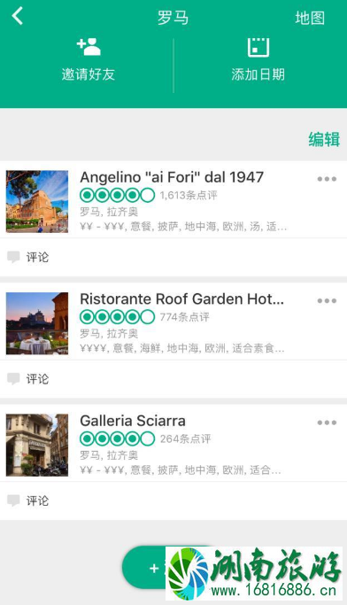 国内自由行app哪个好 国内自由行app哪个好