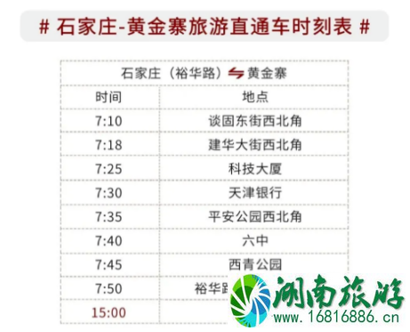 2021石家庄凭准考证免门票景区 2021石家庄凭准考证免门票景区