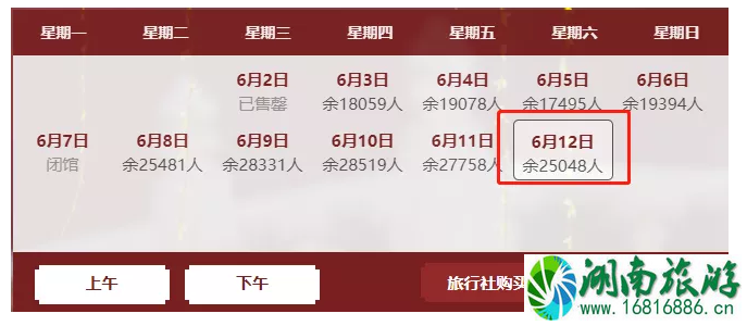 2021故宫端午节门票什么时候预约 2021故宫端午节门票什么时候预约