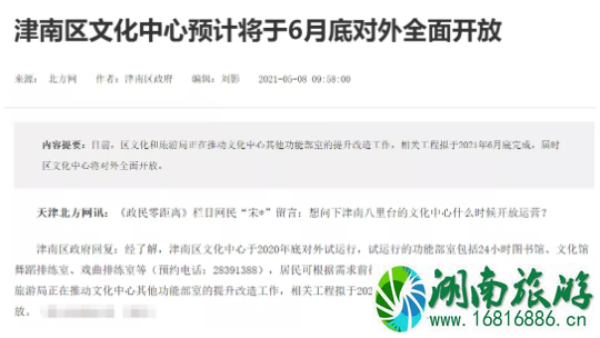 2021津南区文化中心规划图及开放运营时间 2021津南区文化中心规划图及开放运营时间