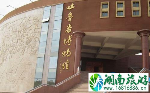 吐鲁番博物馆在哪里 吐鲁番博物馆开馆时间 吐鲁番博物馆在哪里 吐鲁番博物馆开馆时间