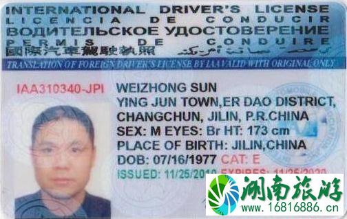 国际驾照是什么意思 什么是国际驾照 国际驾照是什么意思 什么是国际驾照