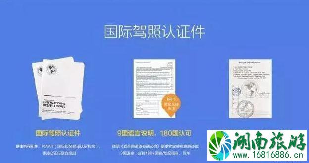 国际驾照是什么意思 什么是国际驾照 国际驾照是什么意思 什么是国际驾照