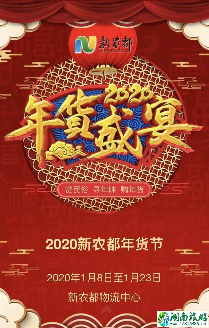 2020杭州年货展销会哪里有 展销会信息汇总 2020杭州年货展销会哪里有 展销会信息汇总