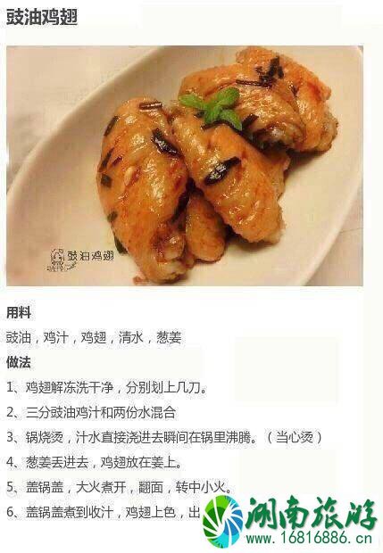 奥尔良鸡翅的做法 奥尔良鸡翅怎么做 奥尔良鸡翅的做法 奥尔良鸡翅怎么做