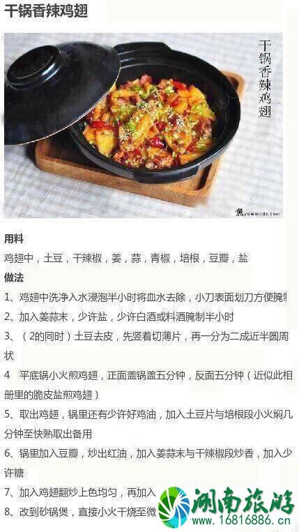 奥尔良鸡翅的做法 奥尔良鸡翅怎么做 奥尔良鸡翅的做法 奥尔良鸡翅怎么做