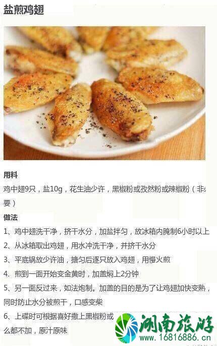 奥尔良鸡翅的做法 奥尔良鸡翅怎么做 奥尔良鸡翅的做法 奥尔良鸡翅怎么做