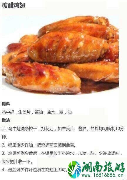 奥尔良鸡翅的做法 奥尔良鸡翅怎么做 奥尔良鸡翅的做法 奥尔良鸡翅怎么做