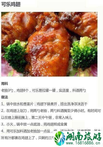 奥尔良鸡翅的做法 奥尔良鸡翅怎么做 奥尔良鸡翅的做法 奥尔良鸡翅怎么做