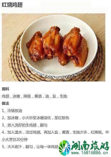 奥尔良鸡翅的做法 奥尔良鸡翅怎么做 奥尔良鸡翅的做法 奥尔良鸡翅怎么做