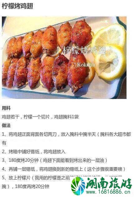 奥尔良鸡翅的做法 奥尔良鸡翅怎么做 奥尔良鸡翅的做法 奥尔良鸡翅怎么做