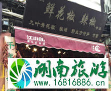 重庆有什么好吃的 重庆美食有哪些 重庆有什么特色小吃 重庆有什么好吃的 重庆美食有哪些 重庆有什么特色小吃