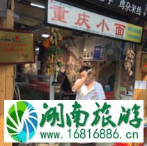 重庆有什么好吃的 重庆美食有哪些 重庆有什么特色小吃 重庆有什么好吃的 重庆美食有哪些 重庆有什么特色小吃