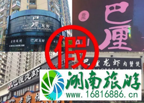 武汉巴厘龙虾有几家店 武汉哪些巴厘龙虾是真的 武汉巴厘龙虾有几家店 武汉哪些巴厘龙虾是真的
